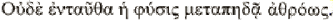 Greek